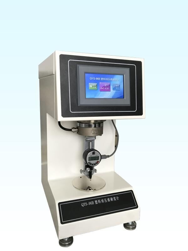 塑料球壓痕硬度儀